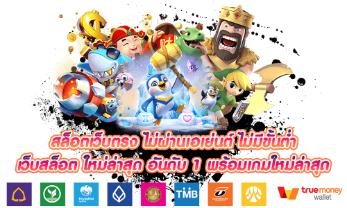 SEXXYSLOT เว็บพนันที่เซ็กซี่ที่สุด คาสิโนออนไลน์ระดับพรีเมียม